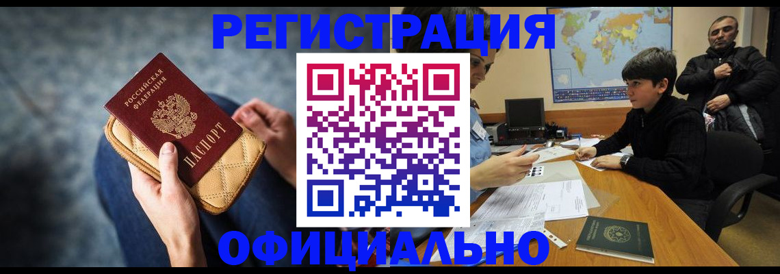 временная регистрация адрес в Струнино