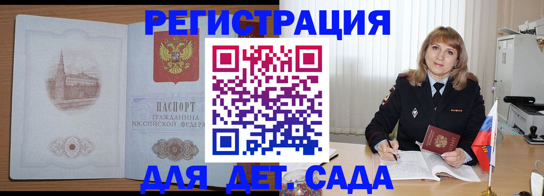 прописка в квартире в Струнино