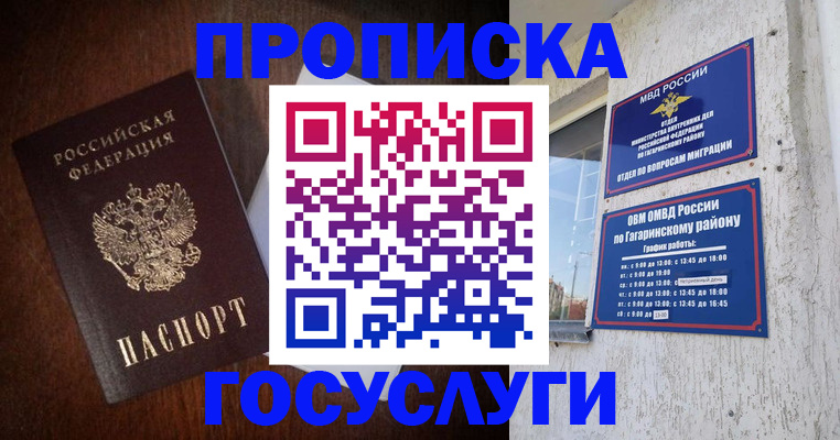 пропишу в квартире в Струнино