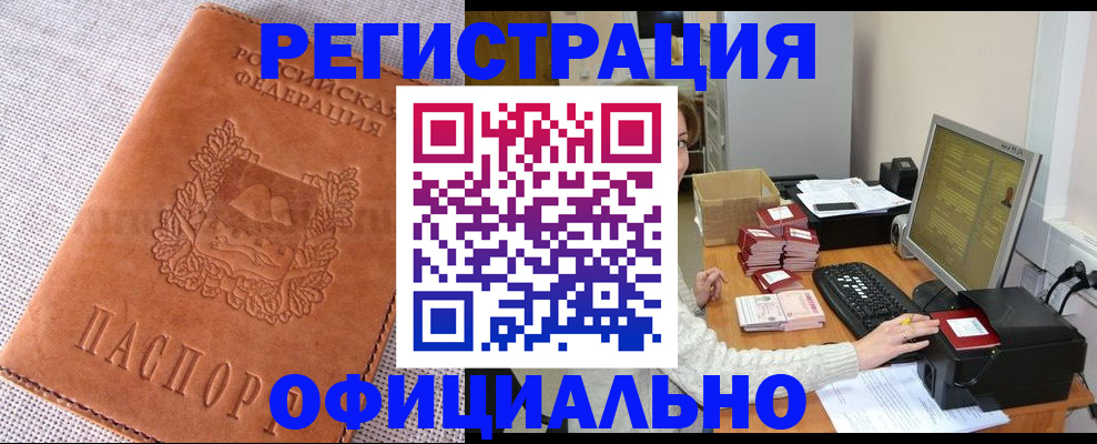 временная регистрация в Струнино
